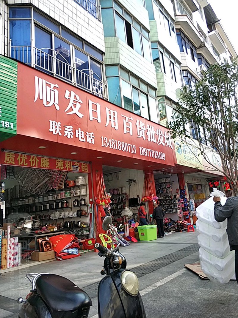 通州日用百货批发行业的最新趋势